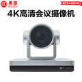 惠度（HuiDu）UV4K-12专业数字高清视频会议系统摄像机视像跟踪会议麦克风高清摄像头