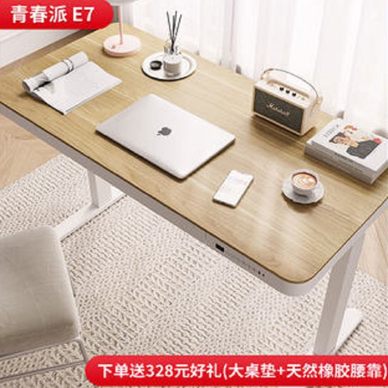 乐歌智能电动升降桌钢化玻璃居家办公书桌电脑台式桌升降学习桌E7