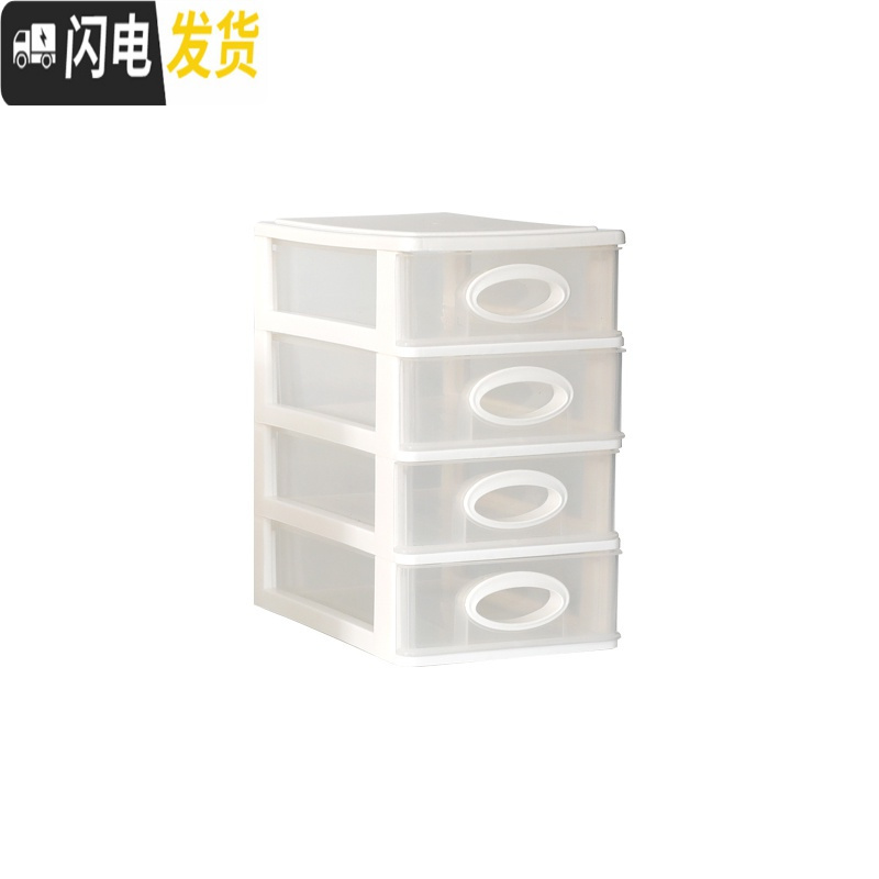 三维工匠宿舍迷你抽屉式多层储物盒桌面分类收纳盒化妆品首饰文具整理盒 大号