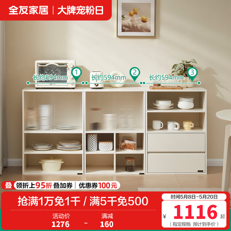 全友家私家居入户鞋架鞋柜家用门口小户型收纳储物置物柜 【多层双抽款】A储物柜+【多层玻璃款】A+B储物柜