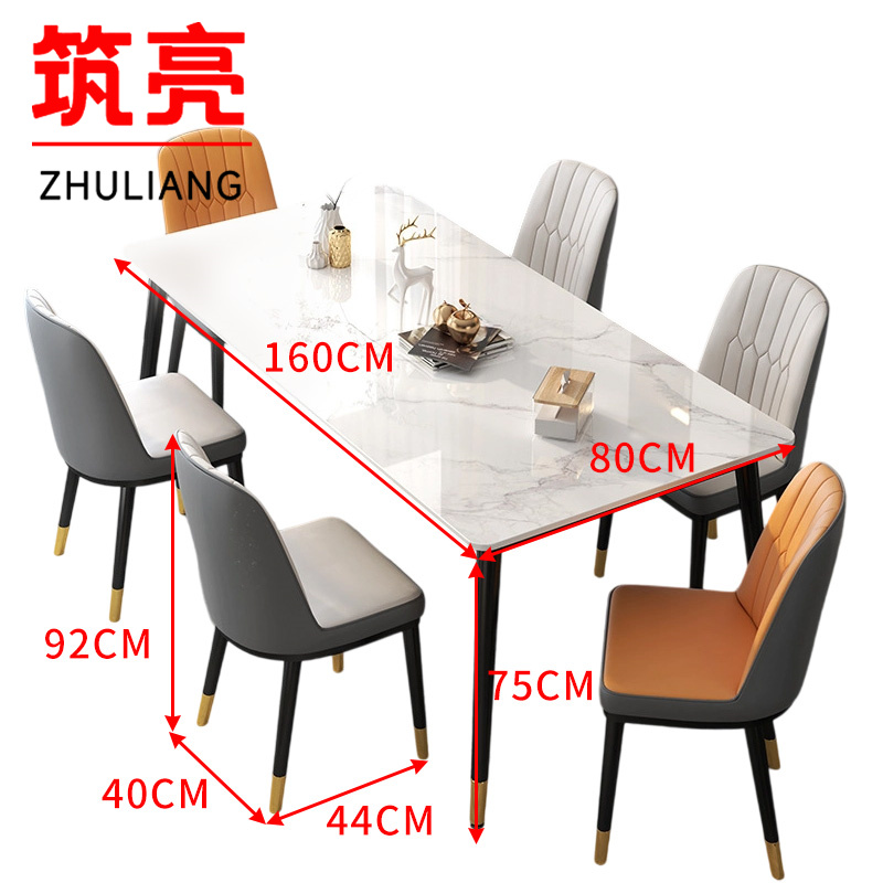 筑亮 岩板餐桌 160*80*75cm+6椅 套高清大图