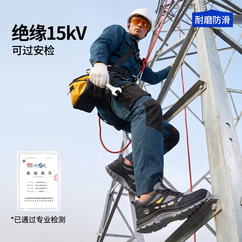 蓝鸥盾劳保鞋夏季透气超轻绝缘10KV安全工作鞋D291LFB高清大图