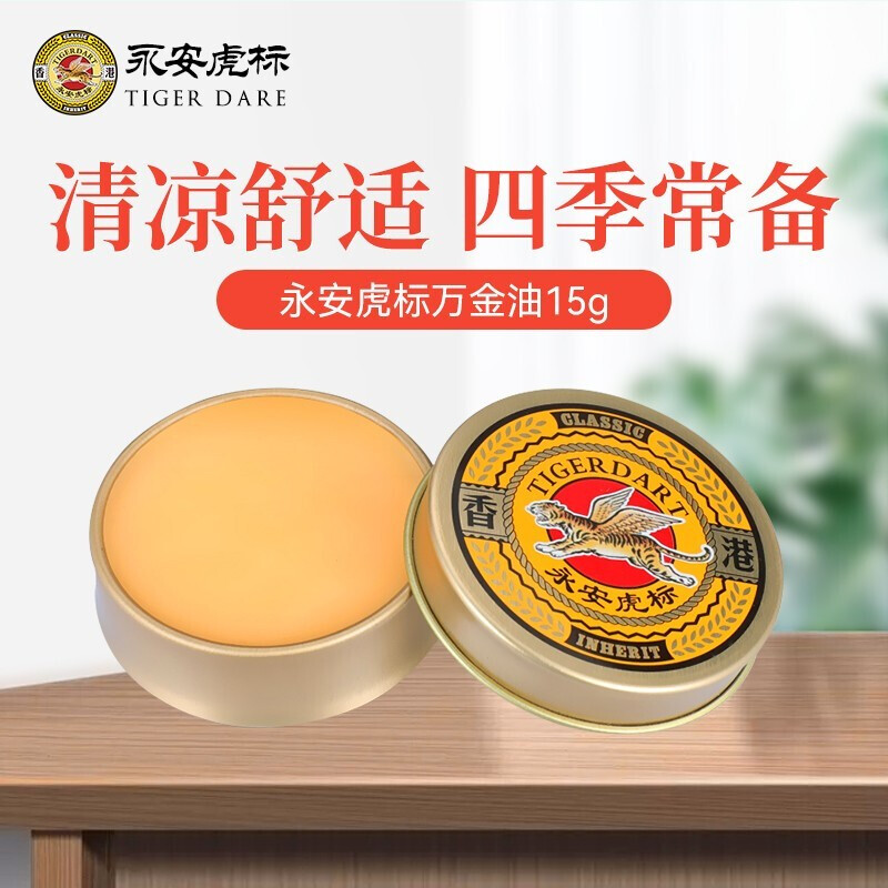 永安虎标 万金油15g高清大图