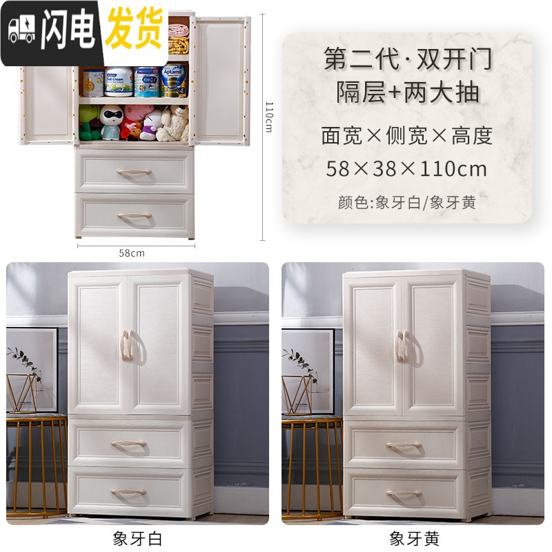 三维工匠佳世儿童衣柜宝宝小衣橱塑料抽屉式收纳柜储物柜婴儿衣物五斗柜子 第二代【隔层+两大抽】象牙黄【纯净材质58大面宽】