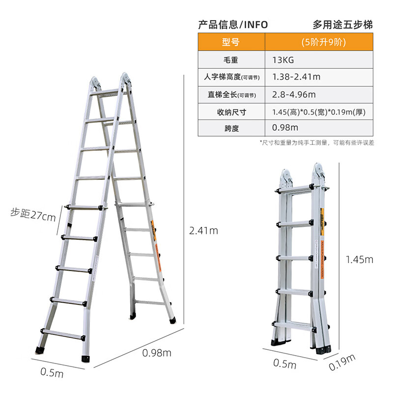 海斯迪克 小巨人伸缩梯 HKCL-927 4×5步(5阶升9阶) 1个高清大图