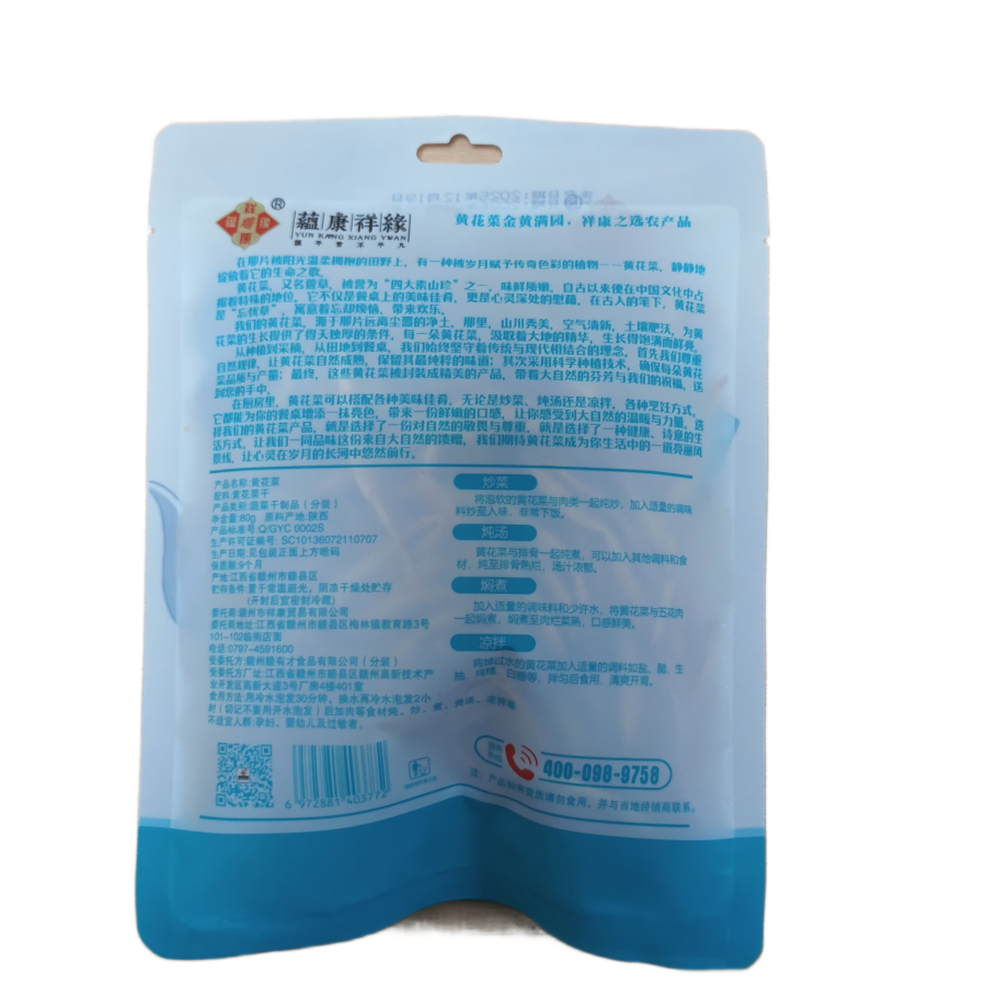 蕴康祥缘蔬菜干非健康美味泡发率高口感鲜嫩高清大图