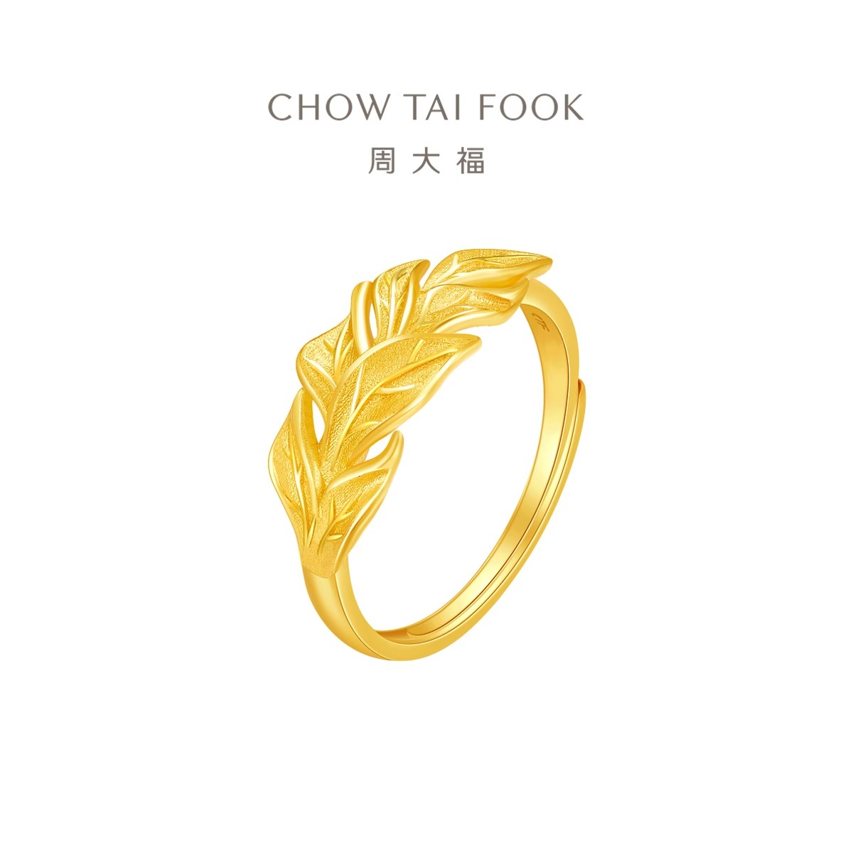 周大福金枝玉叶黄金戒指女婚嫁足金开口戒送礼物(工费:520计价)EOF1460 足金约3.80g
