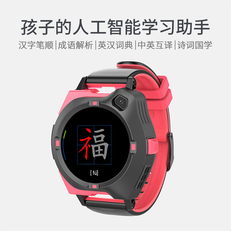 科大讯飞儿童电话手表 麦咭4G全网通学习手表 麦吉智能手表儿童定位手表 防水视频通话拍照学习助手 红色