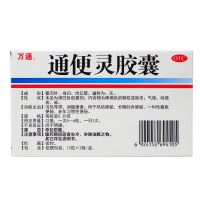 万通(WT) 通便灵胶囊 12粒*2板