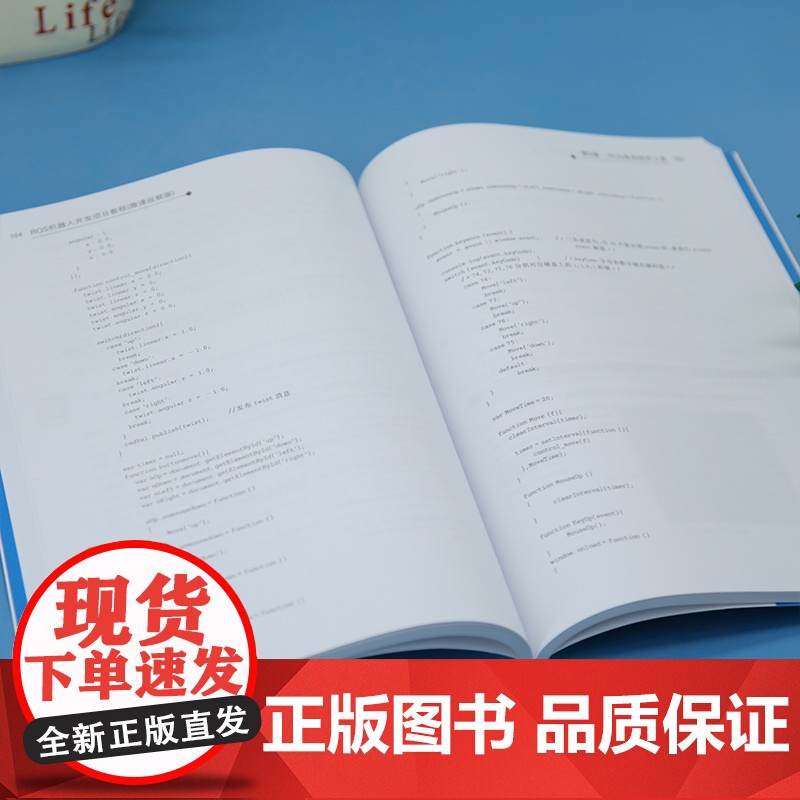 正版新书 ROS机器人开发项目教程 微课视频版 邓文斌 陈刚 清华大学出版社高清大图