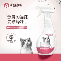 宠袋猫咪专用消毒液环境杀菌猫砂除臭珠喷雾神器被子去猫尿除味剂