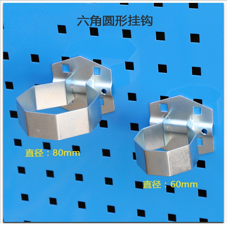 晖旭源 挂钩 洞洞板挂钩 工具挂钩 六角圆形挂钩高清大图