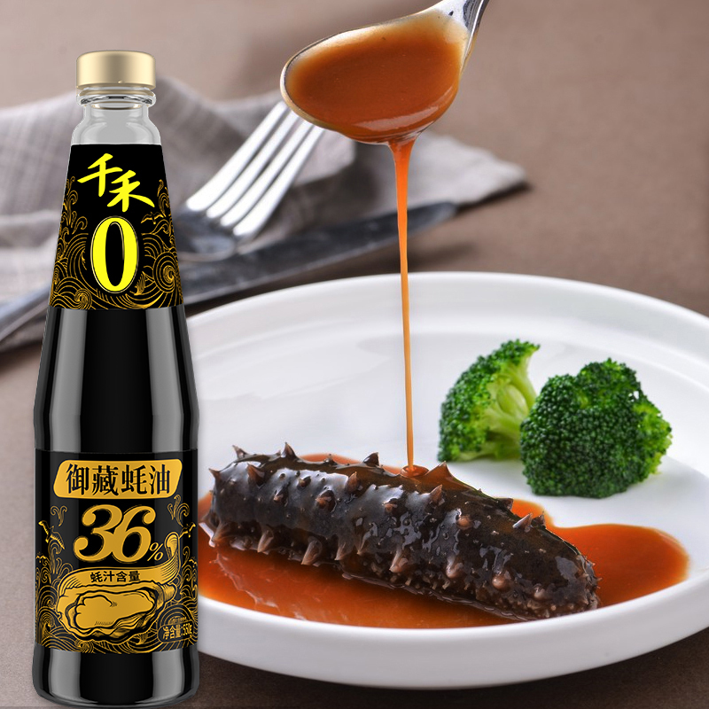 千禾御藏蚝油蚝汁550g家用商用防腐剂0添加小瓶调味品