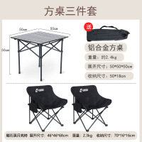 以素户外露营折叠桌椅套装 便携式铝合金蛋卷桌轻便露营桌椅月亮椅 方桌三件套【黑椅灰桌】-含收纳袋