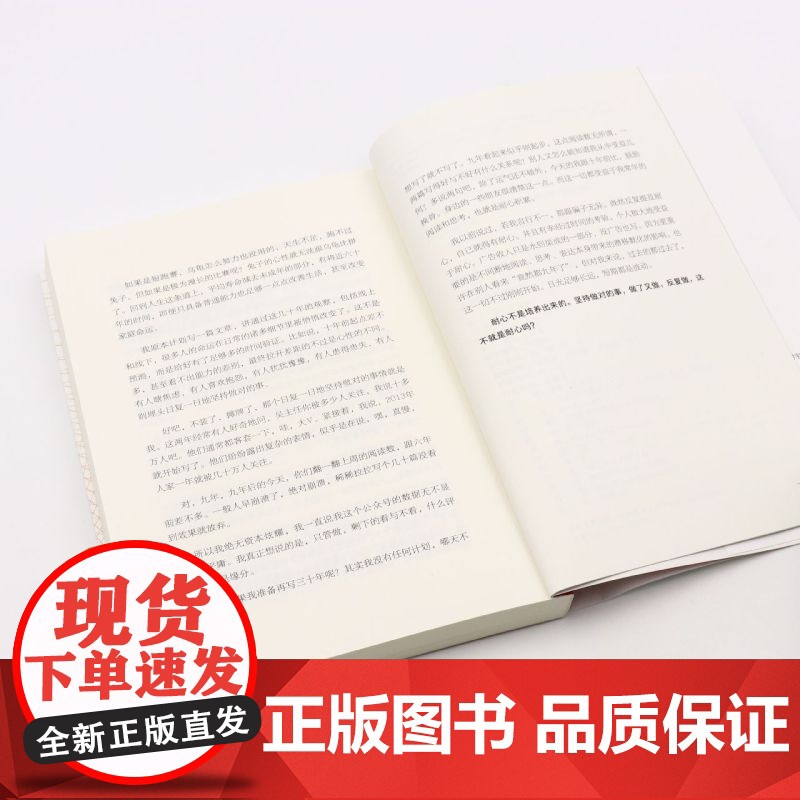 [央视网]在命运决定你之前 吴主任 湖南文艺出版社 9787572607851 TJ高清大图