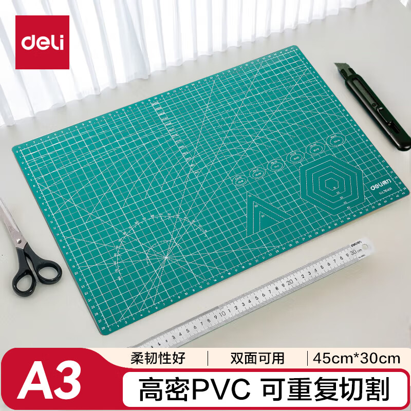 得力(deli)A3耐用PVC切割垫板桌垫/鼠标垫/书写垫 大号可水洗手工桌面刻板裁纸美工垫 绿色78401