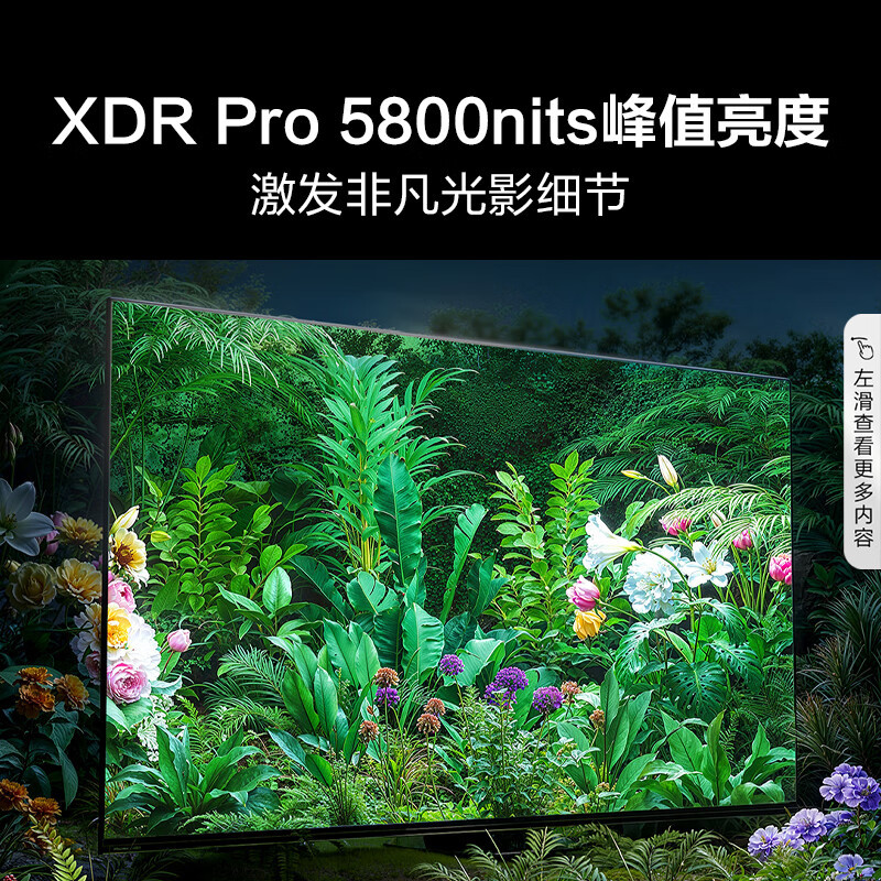 海信电视85E8N Ultra 85英寸5800nits 5376分区Mini LED 超低反黑曜屏超薄液晶游戏电视