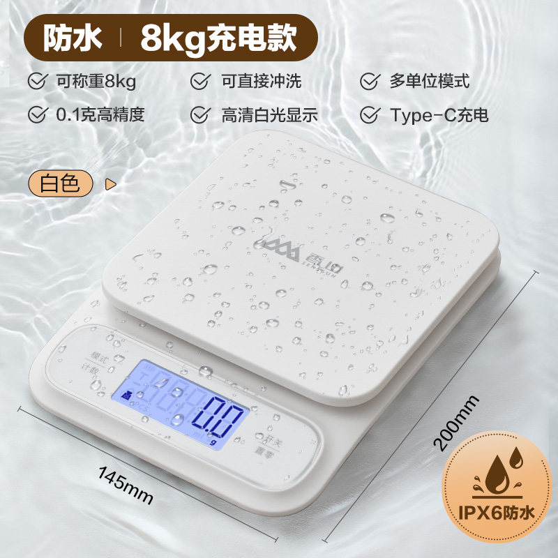 香山防水厨房秤烘培电子秤珠宝秤精准大秤面食物克称称重家用7129 白色充电款-最大称量8kg/0.1g精度 无忧售后