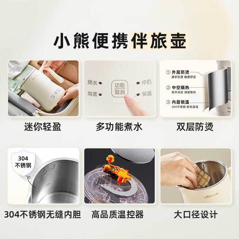 小熊(Bear) ZDH-A06H1 电热壶 (计价单位:台) 米
