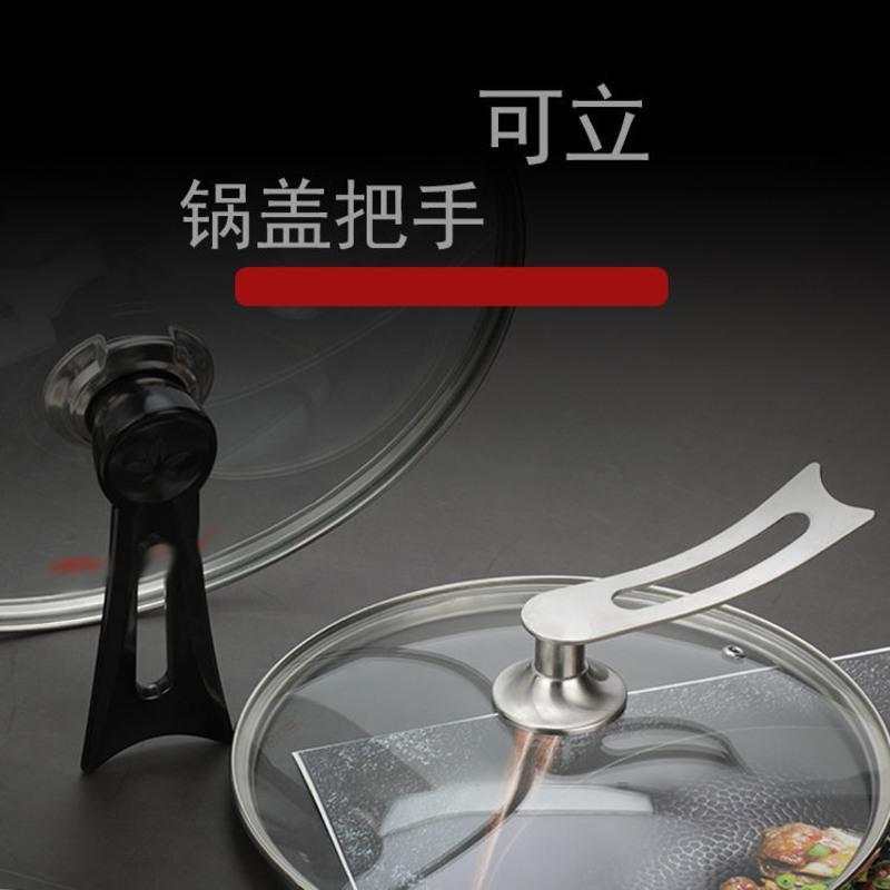 (28-34CM)可立式锅盖把手锅盖头锅盖配件可立柄麦饭石锅盖配件 B款可立把手