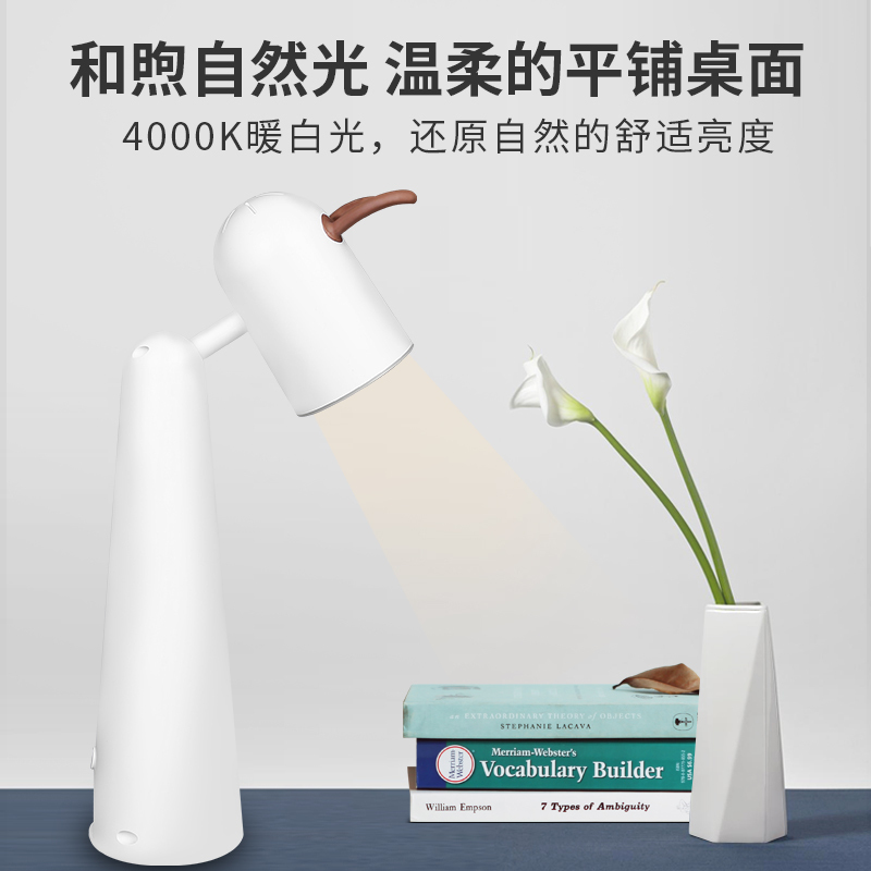 美的（Midea）LED护眼台灯学习读写台灯宿卧室床头学生儿童学习灯5W自然光（4000K）读书写作双模式