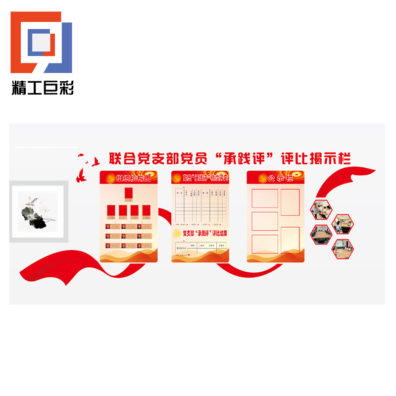 精工巨彩 定制磁吸文化墙 1000mm*1000mm高清大图