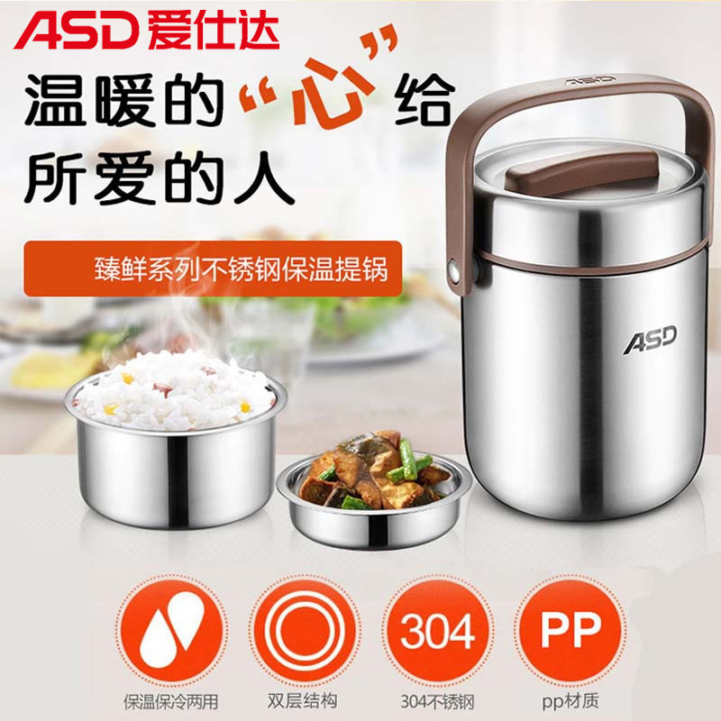 爱仕达(ASD) 304不锈钢保温提锅 RWS13T3Q 1300ML容量保温饭盒臻鲜 便当盒保温盒保温桶