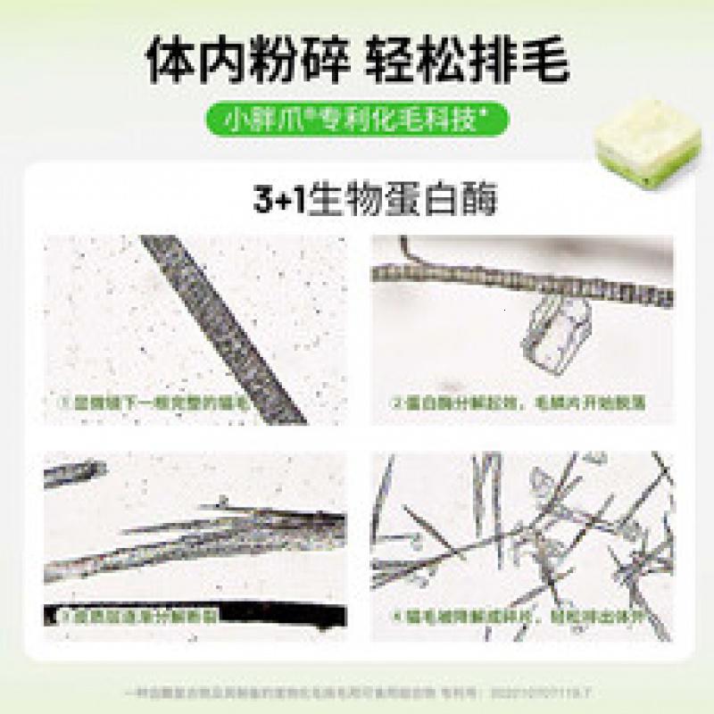小胖爪(upaw)宠物零食化毛冻干猫草鸡胸肉冻干猫零食化毛块成幼猫零食 [1盒装]零食化毛冻干42g/盒高清大图