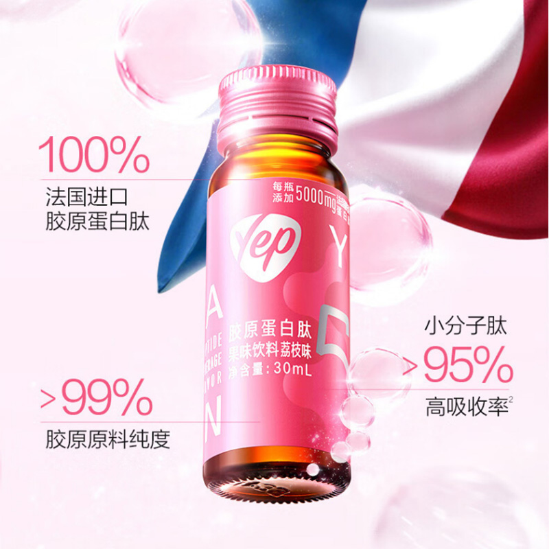 汤臣倍健胶原蛋白肽口服液开瓶即饮便携随行水果味30ml*10瓶高清大图