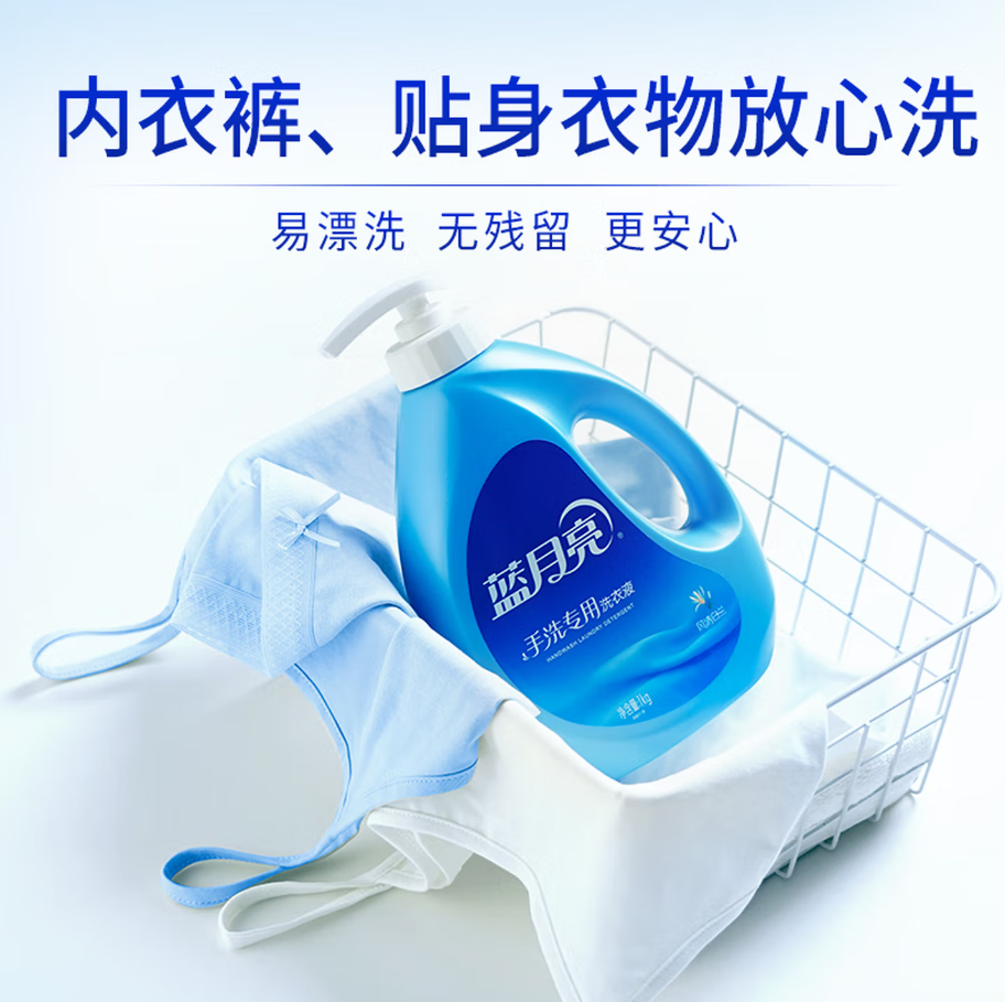 蓝月亮深层洁净洗衣凝珠高效去渍抗菌除菌温和护衣设计高清大图
