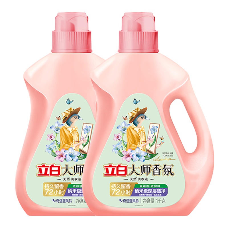 立白洗衣液去污渍去异味深层洁净持久留香奇遇蓝风铃1kg*2瓶