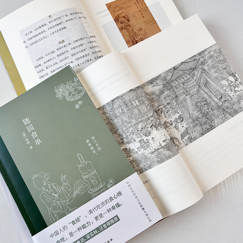 [正版]全3册东京梦华录+长物志+随园食单中国古典文学三书建筑美食人文国学经典文集古代随笔精美内文插图难字注释国学经典文高清大图
