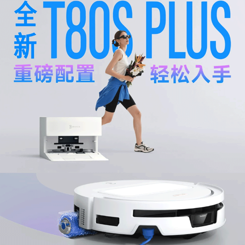 科沃斯(ECOVACS)扫地机器人T80S PLUS滚筒洗地扫地机器人扫拖一体清洗全自动活水 上下水版