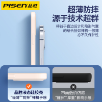 品胜苹果14手机壳液态硅胶保护壳苹果14Plus镜头全包iPhone14Promax防刮花防摔超薄手机保护套