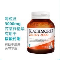 [2瓶装]澳洲Blackmores 澳佳宝 芹菜籽西芹籽缓解通风50粒膳食营养补充剂