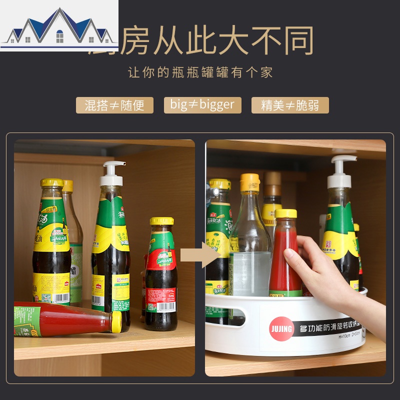 厨房调味品多功能可旋转置物架调料架调料台面收纳盒调味料调味架 三维工匠高清大图