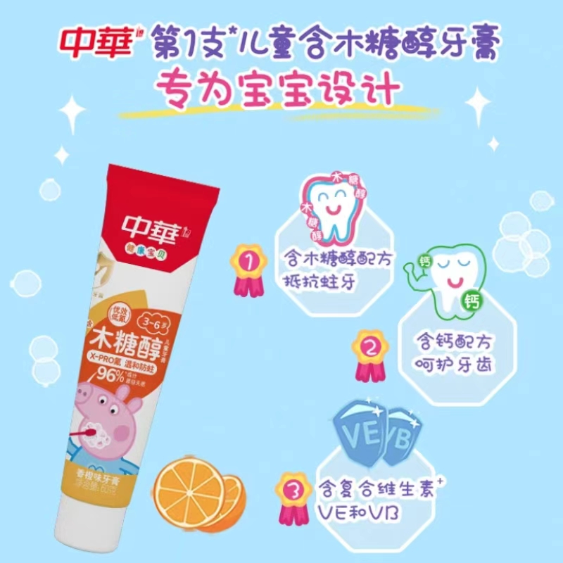 中华含氟防蛀呵护乳牙儿童牙膏香橙味 60g高清大图
