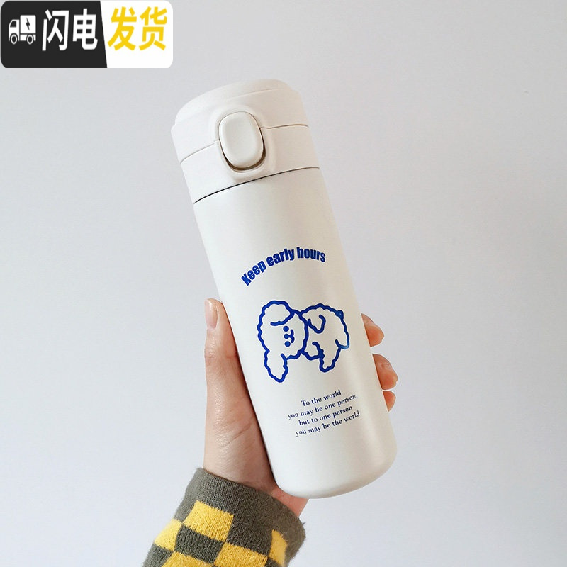 三维工匠可爱保温杯简约儿童少女学生创意小巧便携水杯清新森系日系男杯子 比熊/420