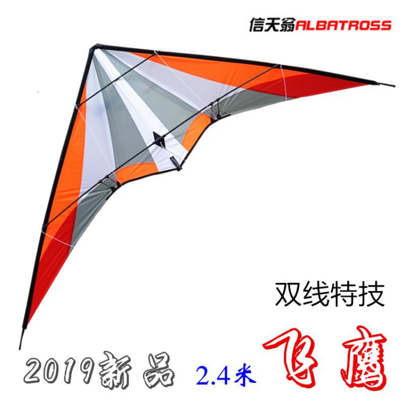 新款2.4米双线运动微风特技三角风筝大声音成人初学者好飞创意 三维工匠 【基础版配置】荧光绿_349