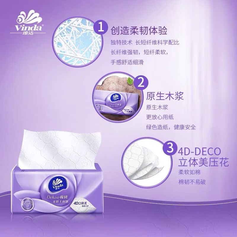 V2880-A维达棉韧软抽3层M码100抽×20包 1箱高清大图