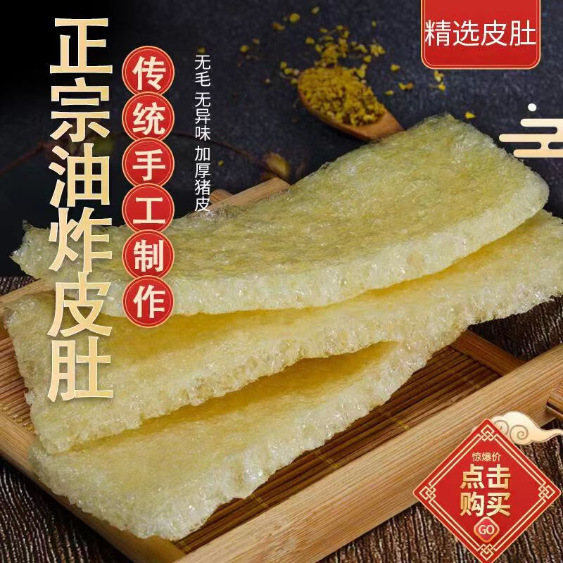 无油干皮肚 袋装500g高清大图