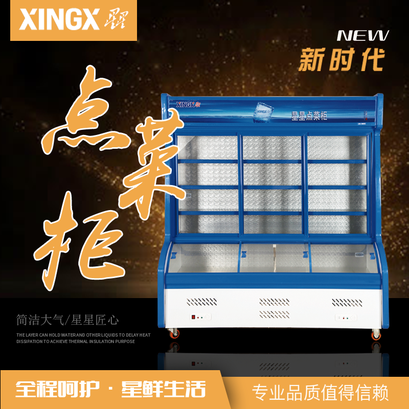 云南星星1.8米全铜管点菜柜LCD1800BST