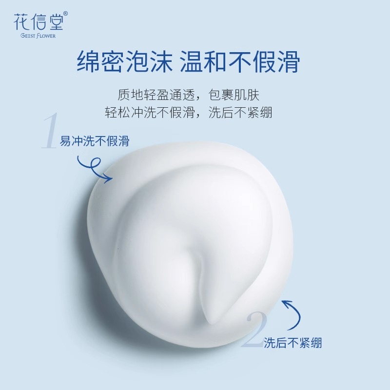 花信堂氨基酸香氛沐浴露持久留香保湿滋润植萃洗澡沐浴乳男女沐浴植萃香氛沐浴露750ml*1瓶(弹力清爽)高清大图