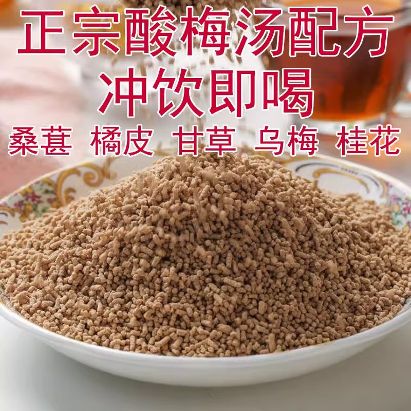 北京同仁堂 正宗老北京酸梅汤酸梅粉酸梅晶原材料原料包速溶固体冲调饮料 500g*3袋高清大图
