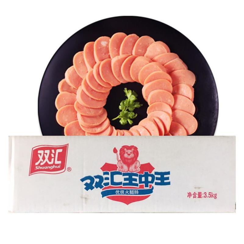 双汇火腿肠王中王35克100根/箱(20箱起发货)