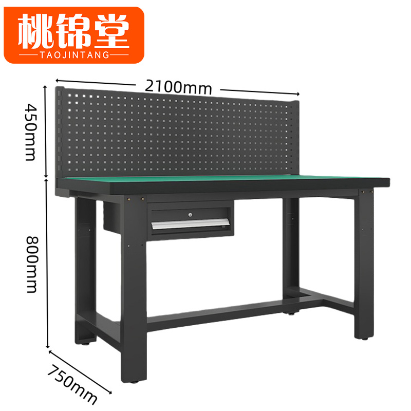 桃锦堂 钳工台2.1m张