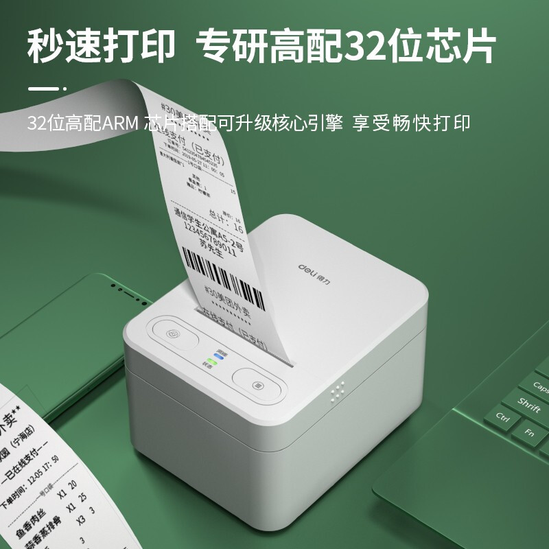 得力(deli)DL-582Y打印机 无线WIFI外卖打印 服装吊牌快递单小票打印 办公商务 白色