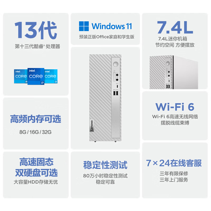 联想(Lenovo)天逸510S 2023 13代酷睿分体机台式机电脑 i5-13400/8G/1T固态/19.5/定制 商务办公学生学习家用台式机主机联想官方自营旗舰