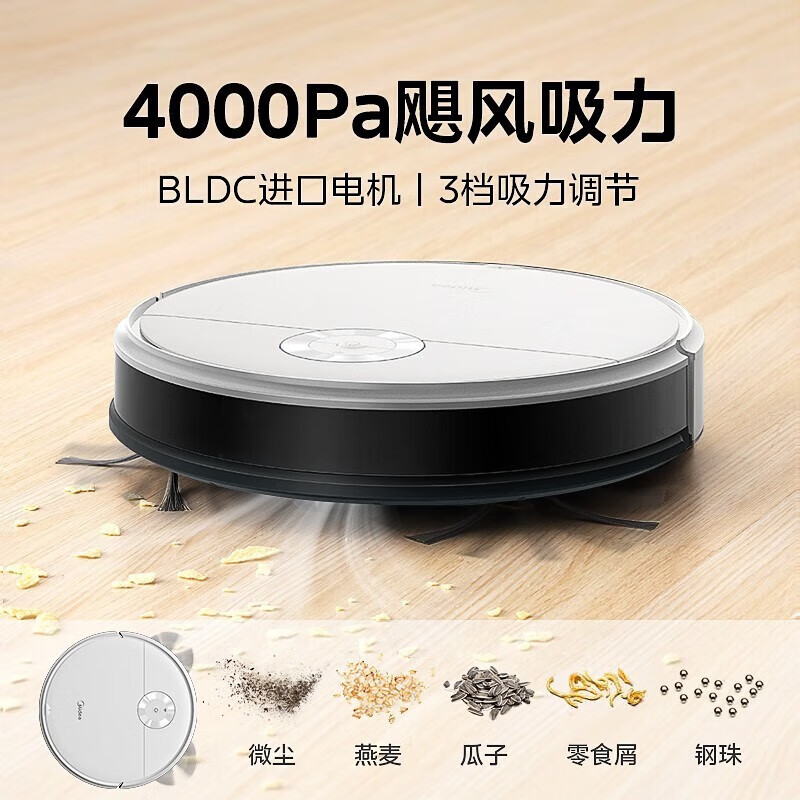 美的(Midea) 扫地机器人K50全自动家用智能低音除尘吸尘器扫拖一体机大吸力升级款 K50 优品高清大图