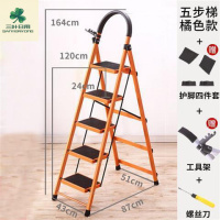 【精品好货】家用梯梯子家用折叠伸缩楼梯四步五步扶梯爬梯室内多功能伸缩加厚人字梯美舒洁(MESOGE) 加厚碳钢五步橘